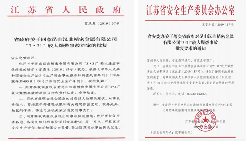 山东防爆电气检测